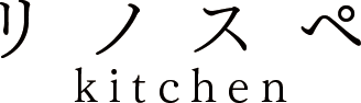 リノスペ堺筋本町店｜完全貸切キッチンスペースで特別な時間を提供